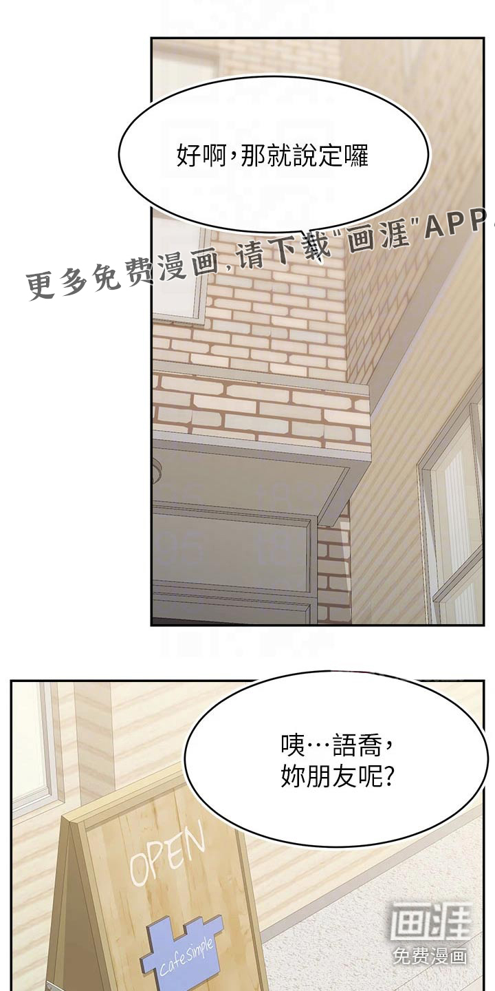 家人的意义第48话图