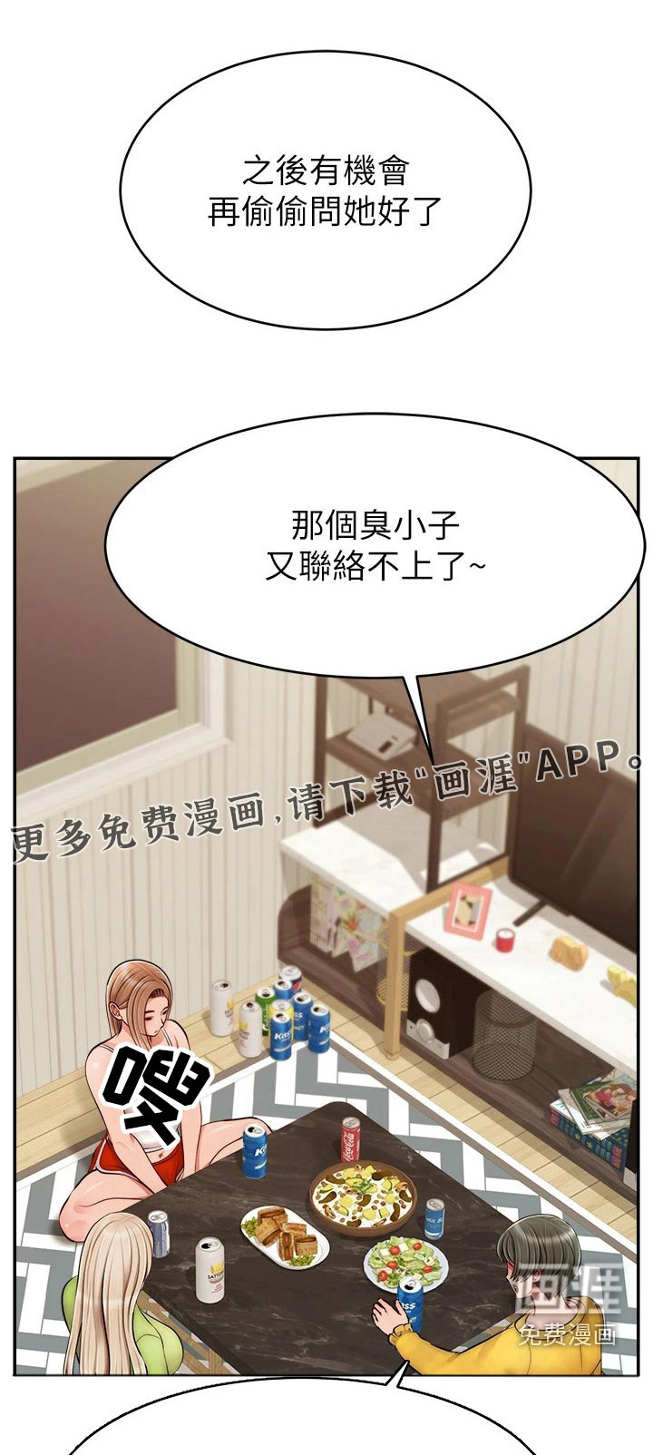 家人的意义第50话图