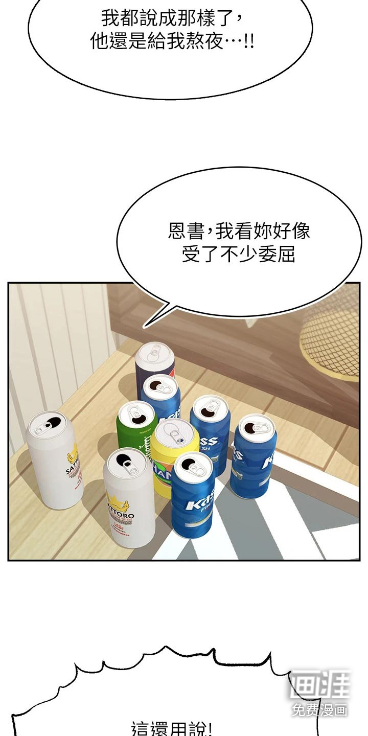 家人的意义第50话图