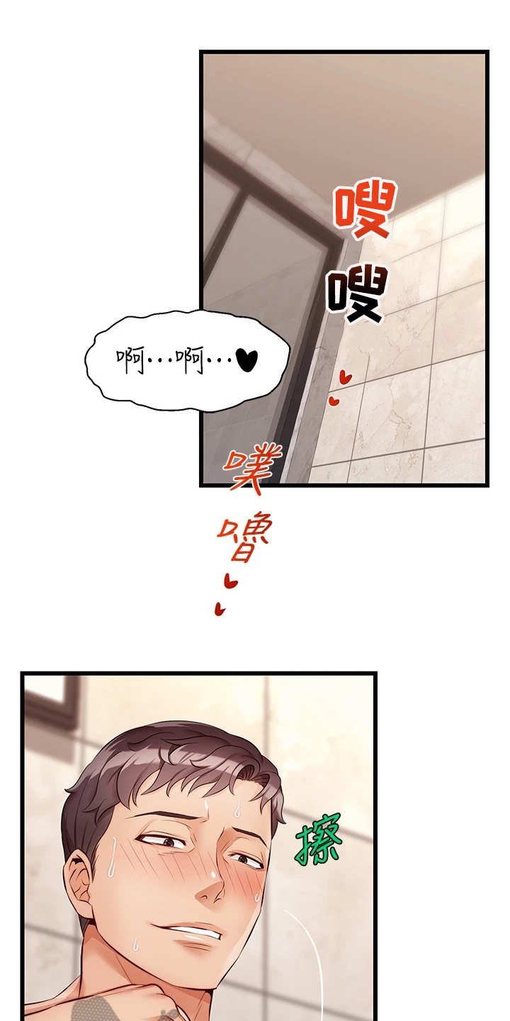 家人的意义第9话图