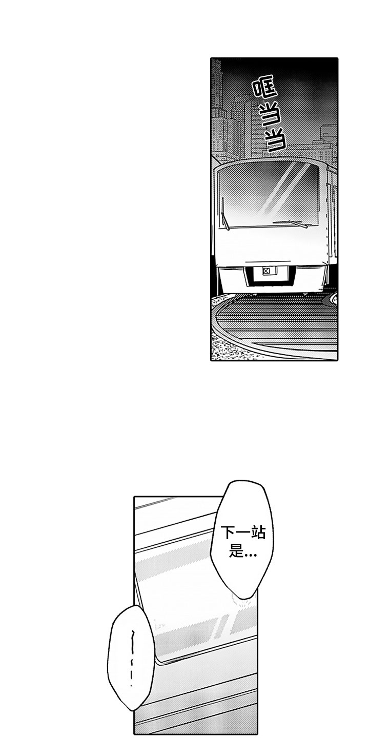 狡猾与纯情第10话图