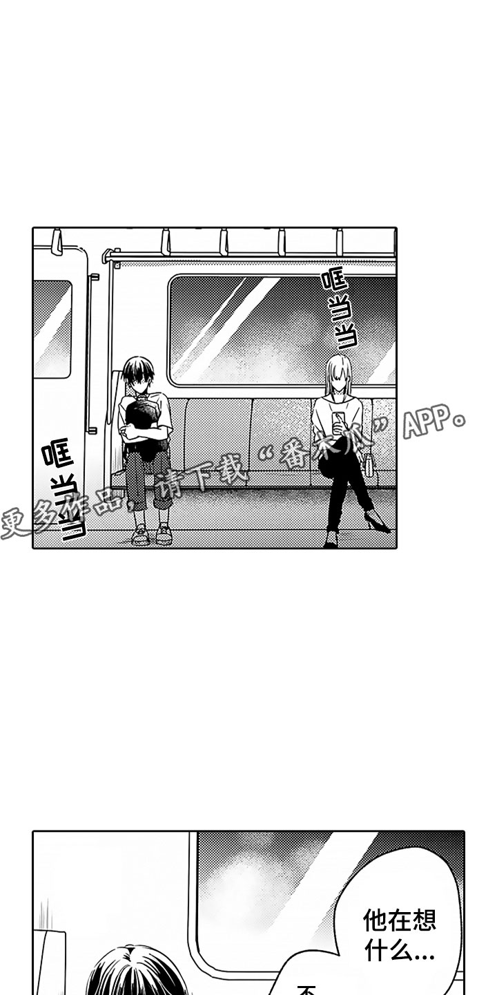 狡猾与纯情第10话图