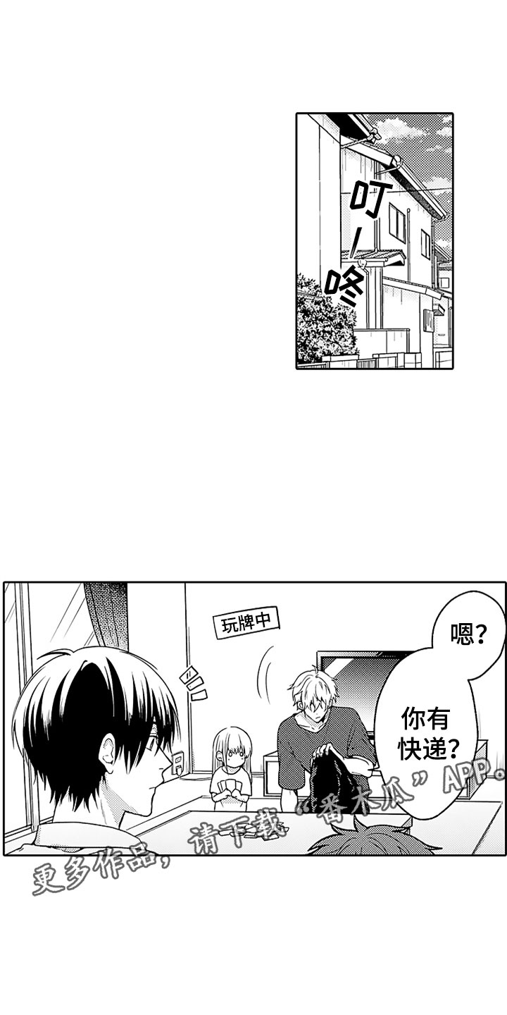 狡猾与纯情第14话图