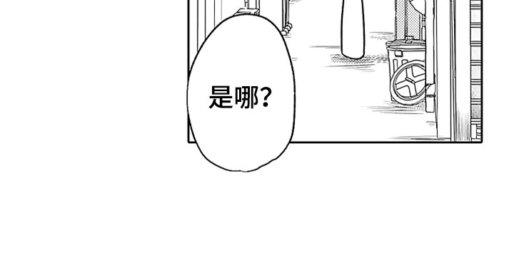 狡猾与纯情第15话图