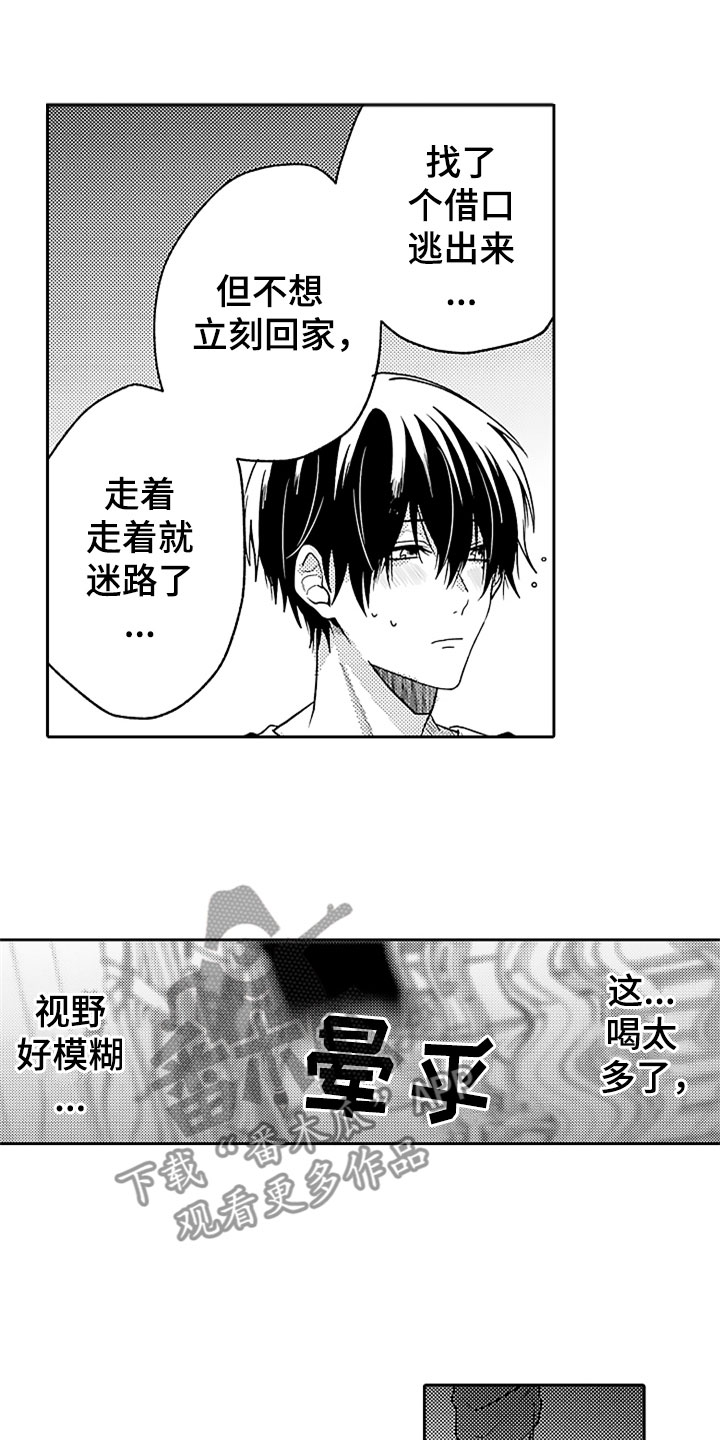 狡猾与纯情第16话图