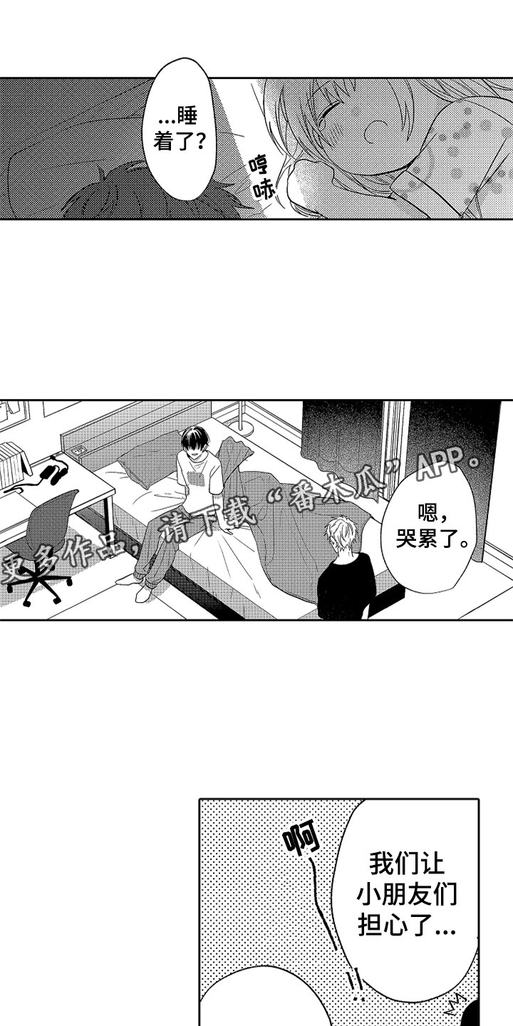 狡猾与纯情第22话图