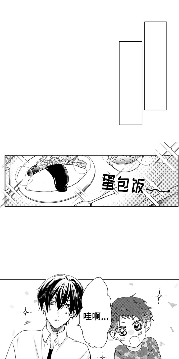 狡猾与纯情第4话图