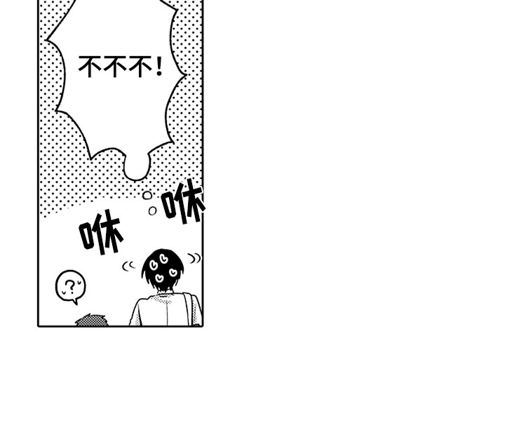 狡猾与纯情第6话图