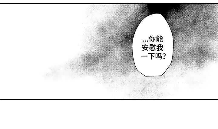 狡猾与纯情第9话图