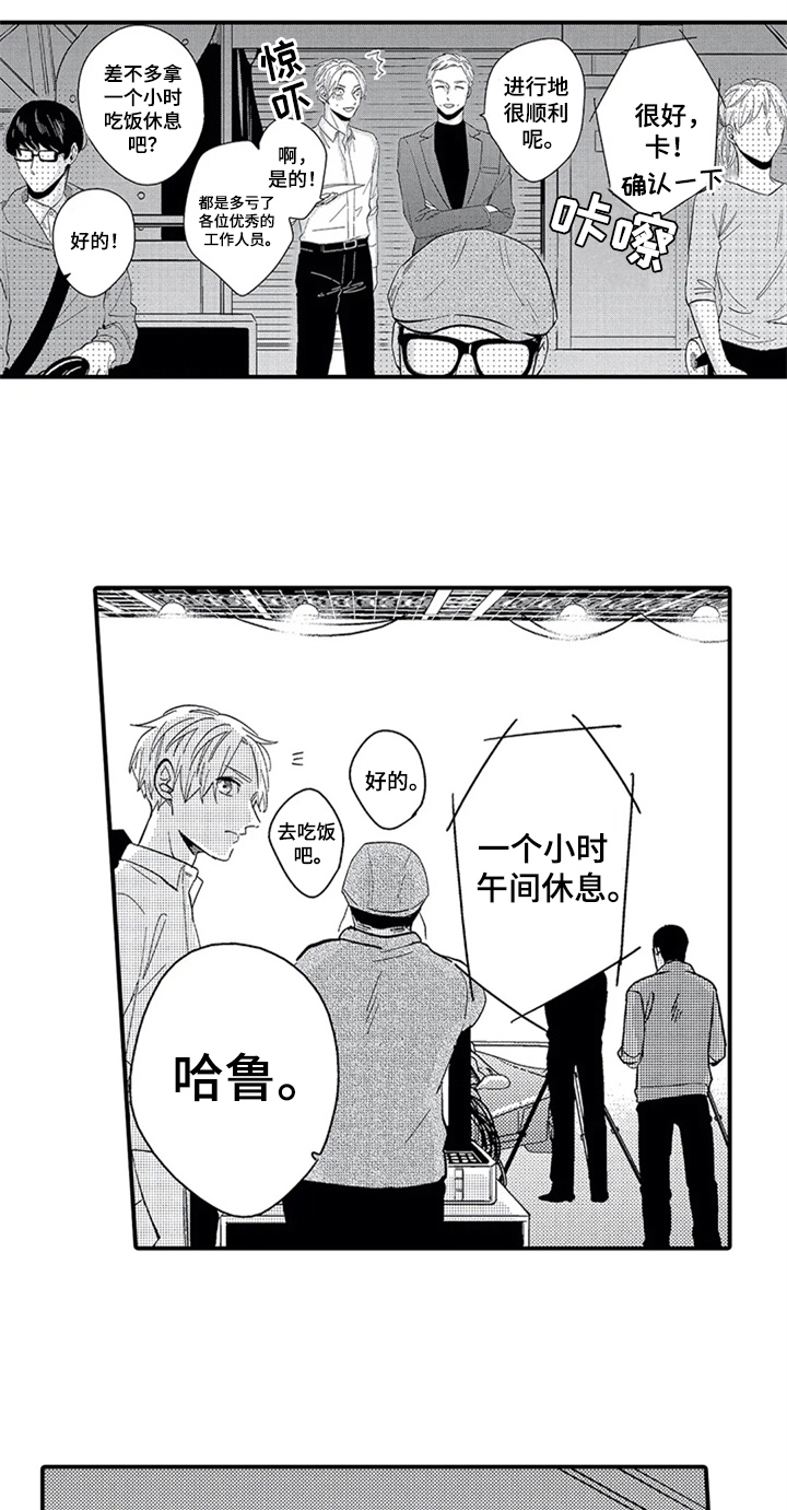 经纪人津贴第13话图