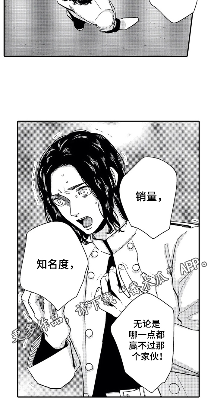 经纪人津贴第13话图