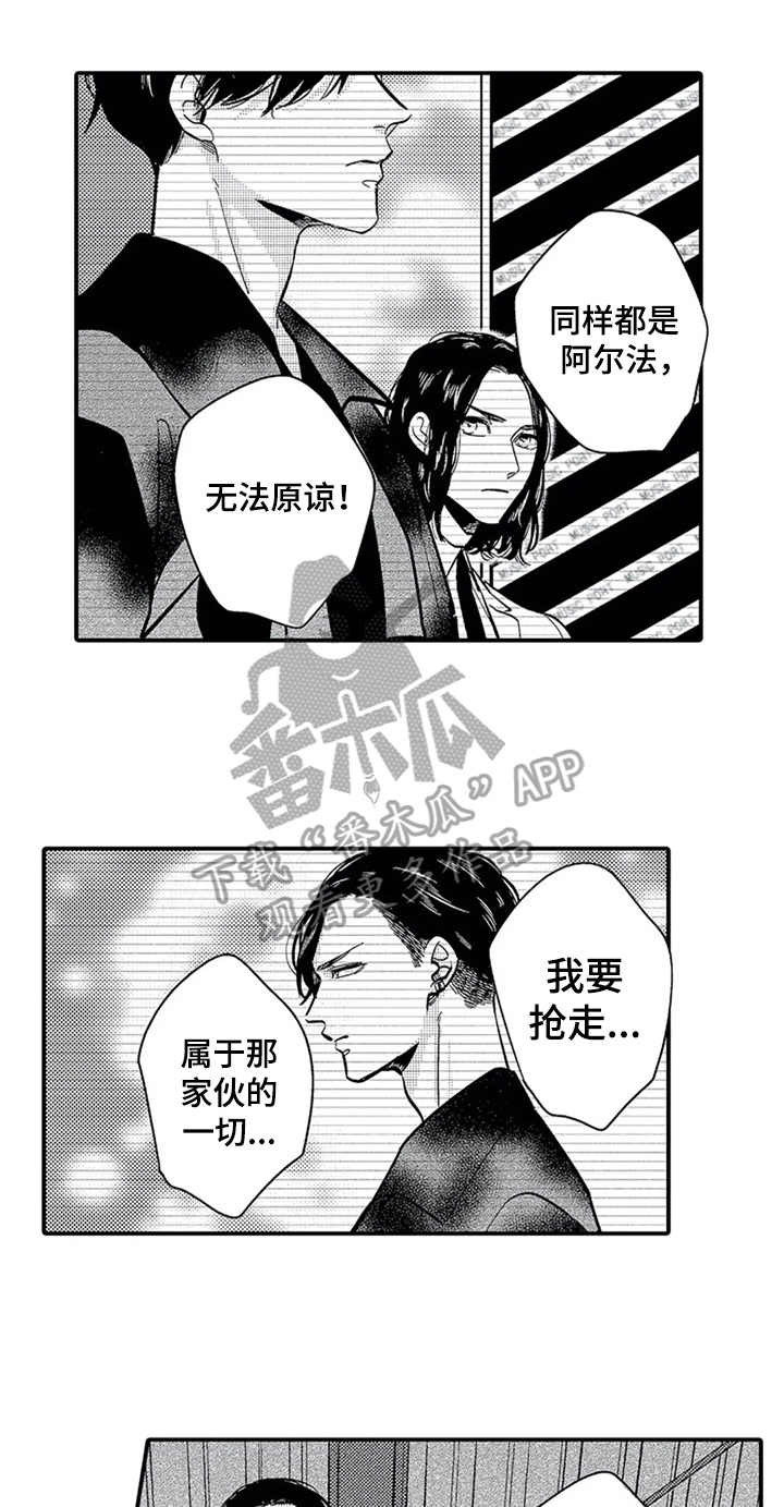 经纪人津贴第14话图