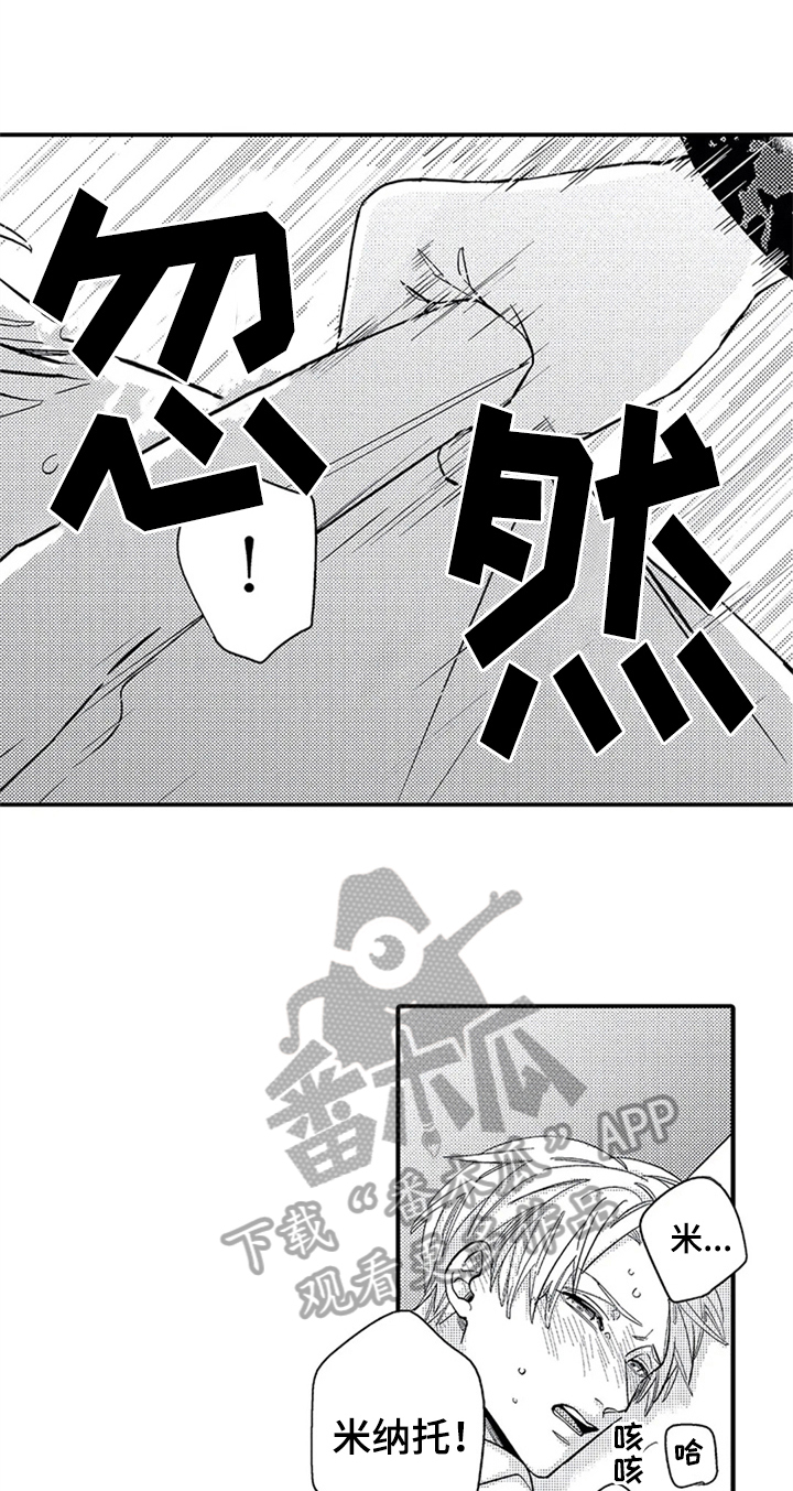 经纪人津贴第15话图