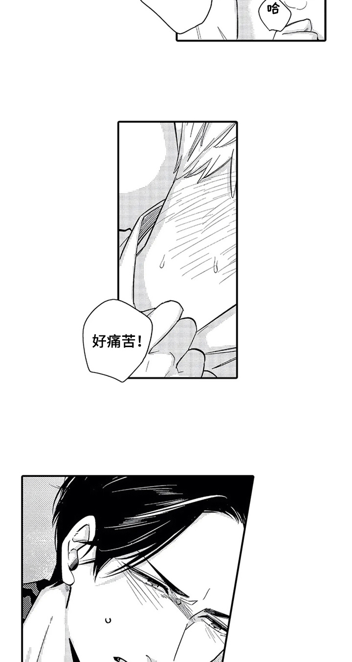 经纪人津贴第15话图