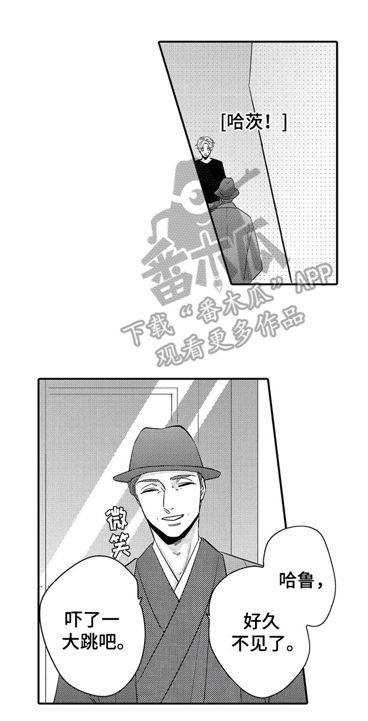 经纪人津贴第16话图