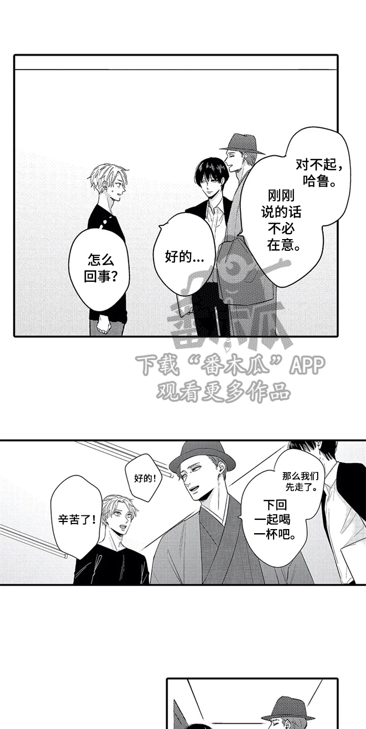 经纪人津贴第17话图