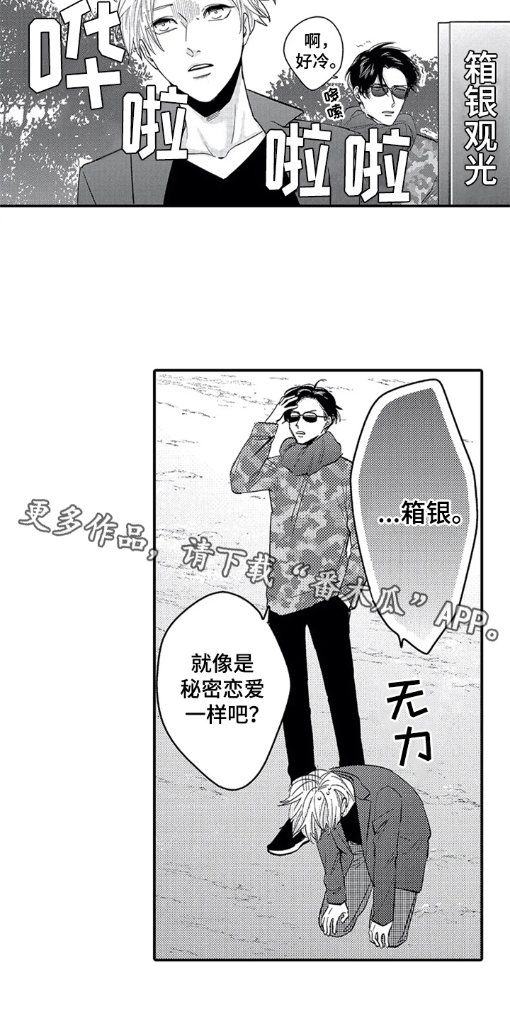 经纪人津贴第17话图