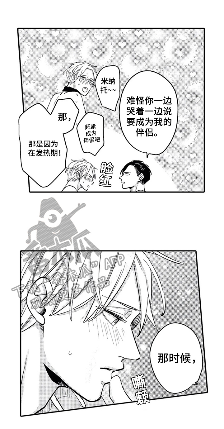 经纪人津贴第19话图