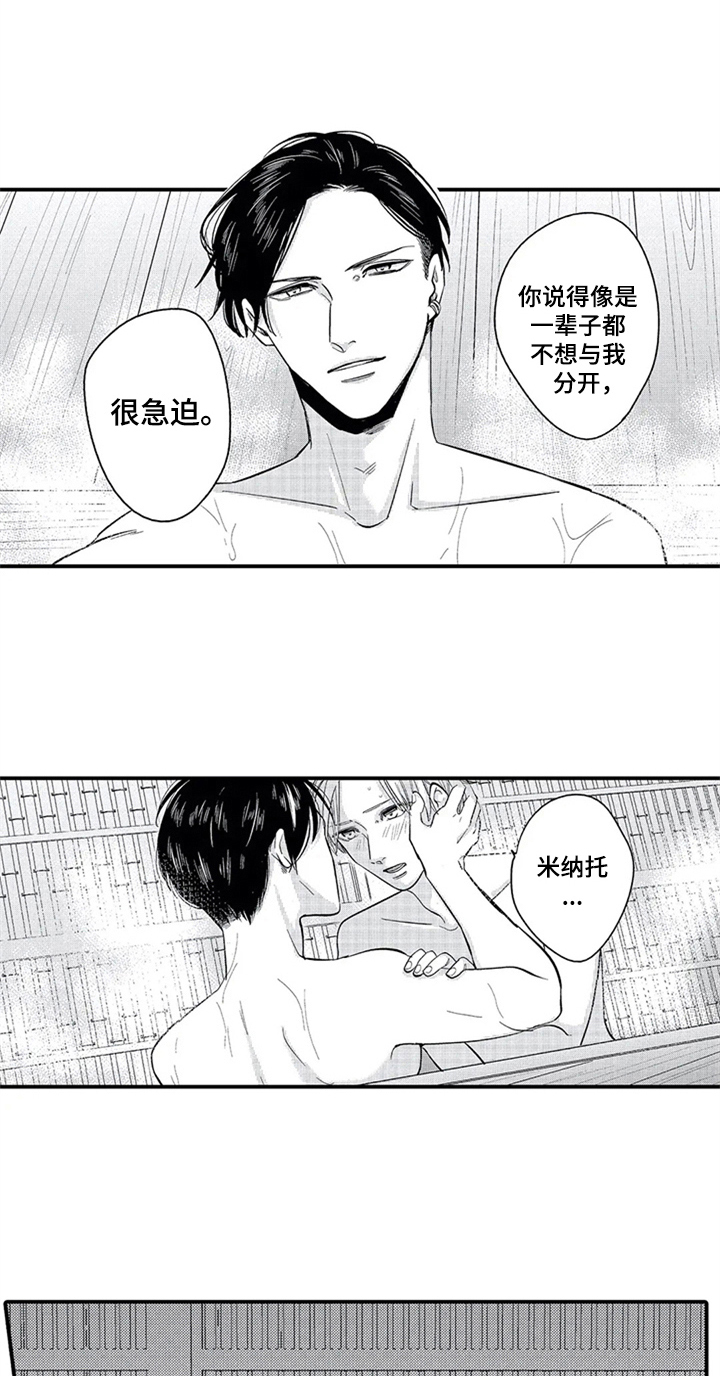 经纪人津贴第19话图