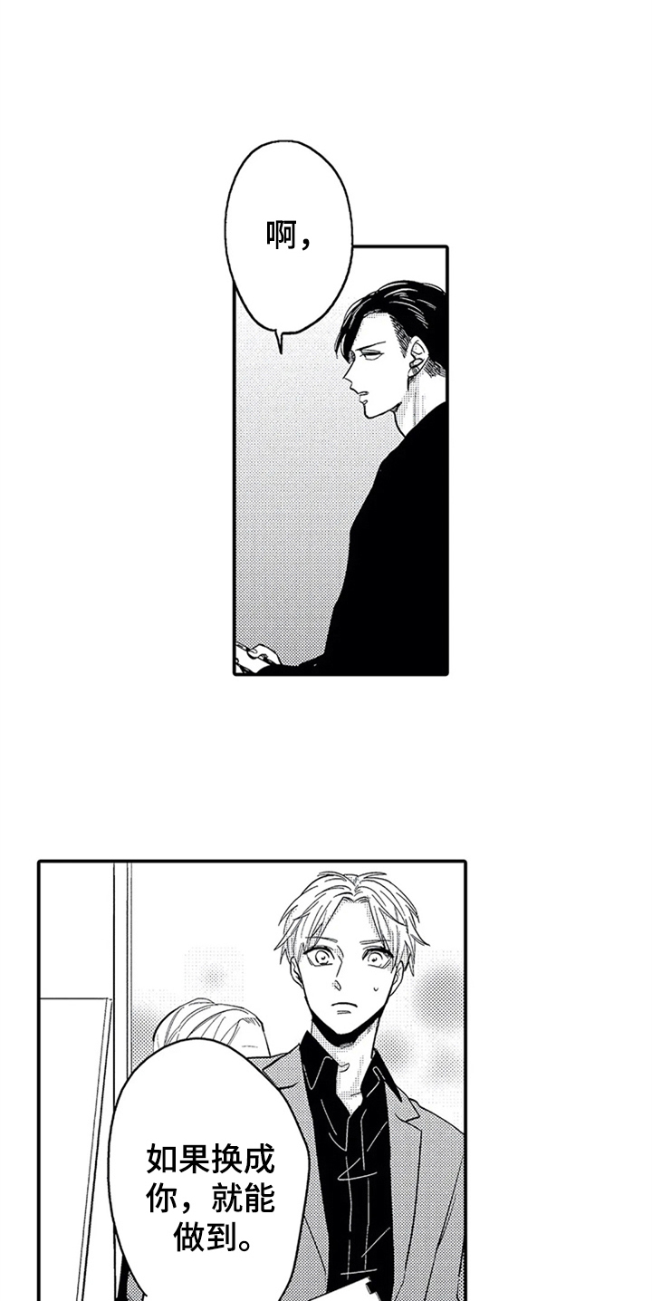 经纪人津贴第21话图