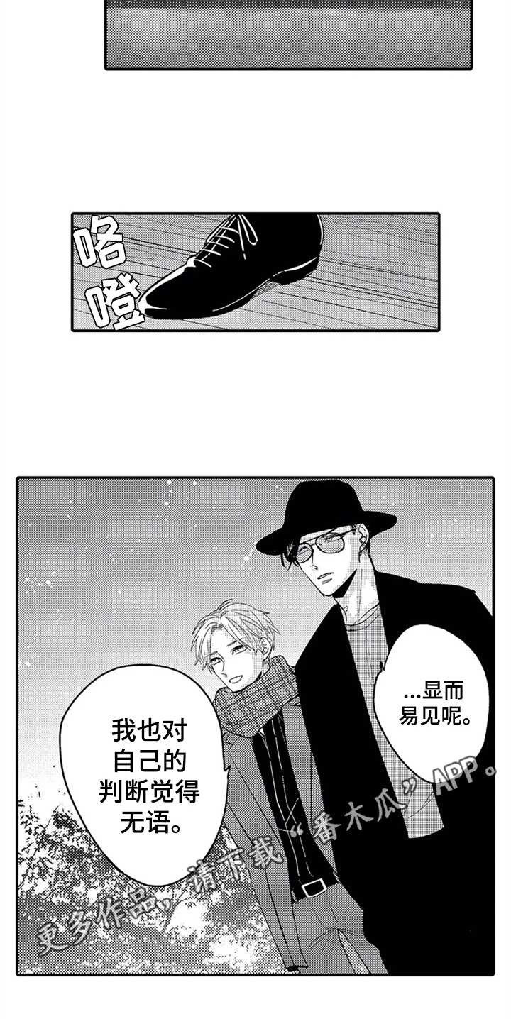 经纪人津贴第21话图