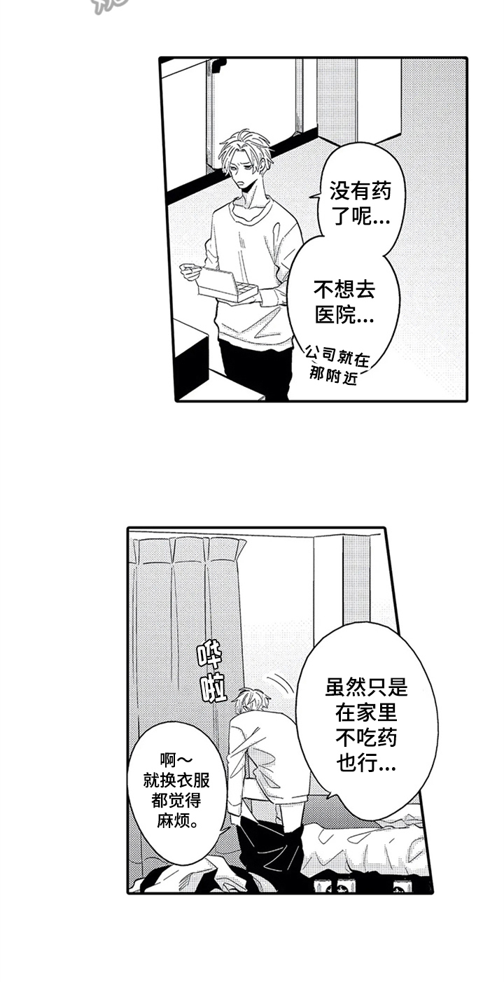 经纪人津贴第25话图