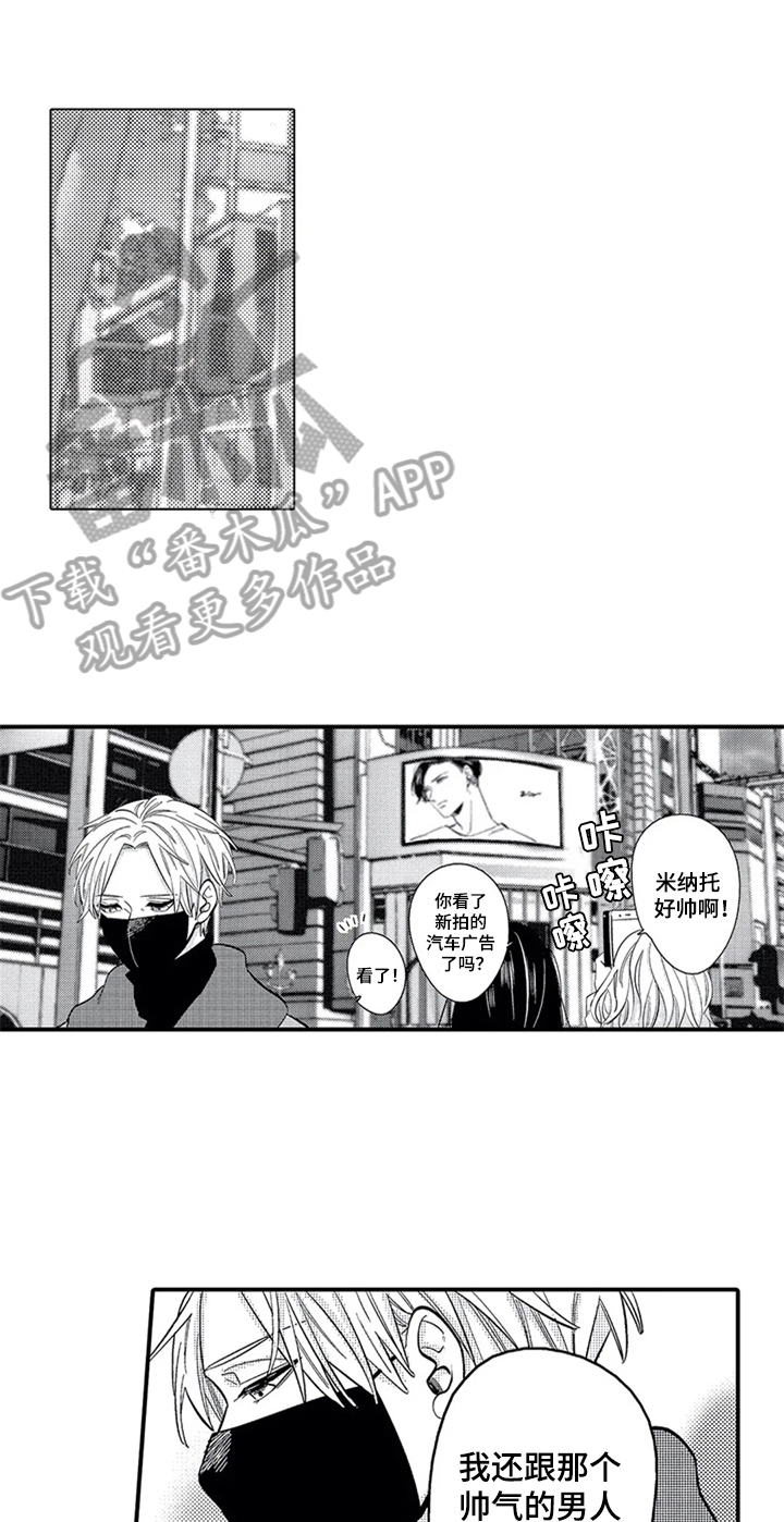 经纪人津贴第26话图