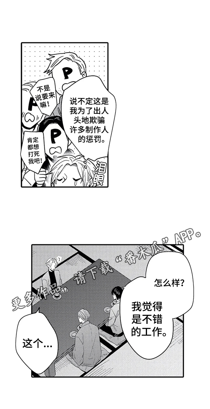 经纪人津贴第26话图