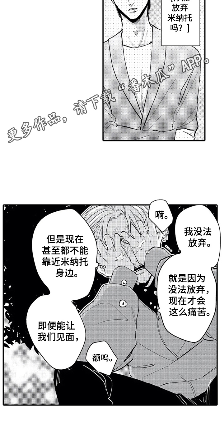 经纪人津贴第27话图