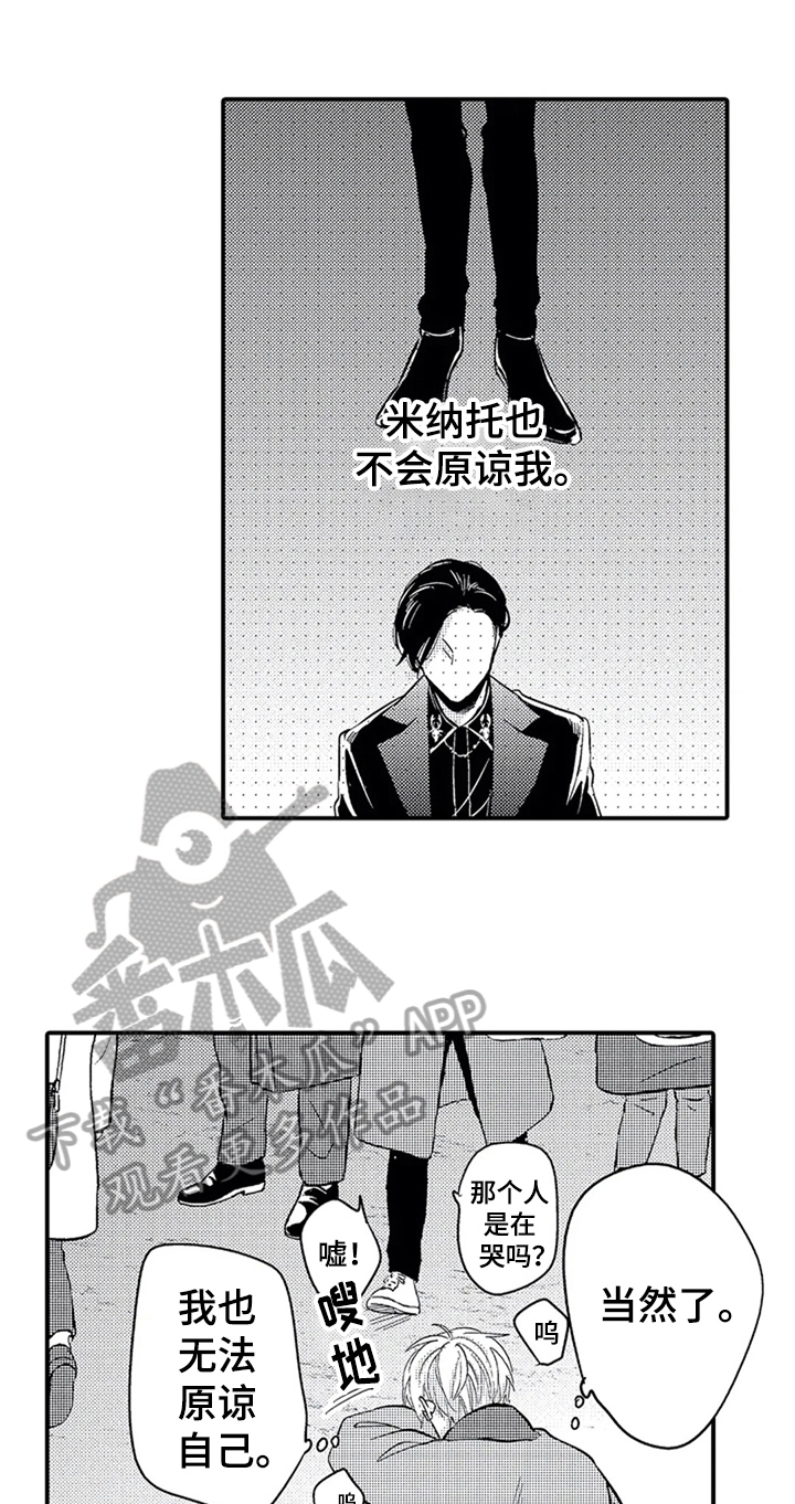 经纪人津贴第28话图