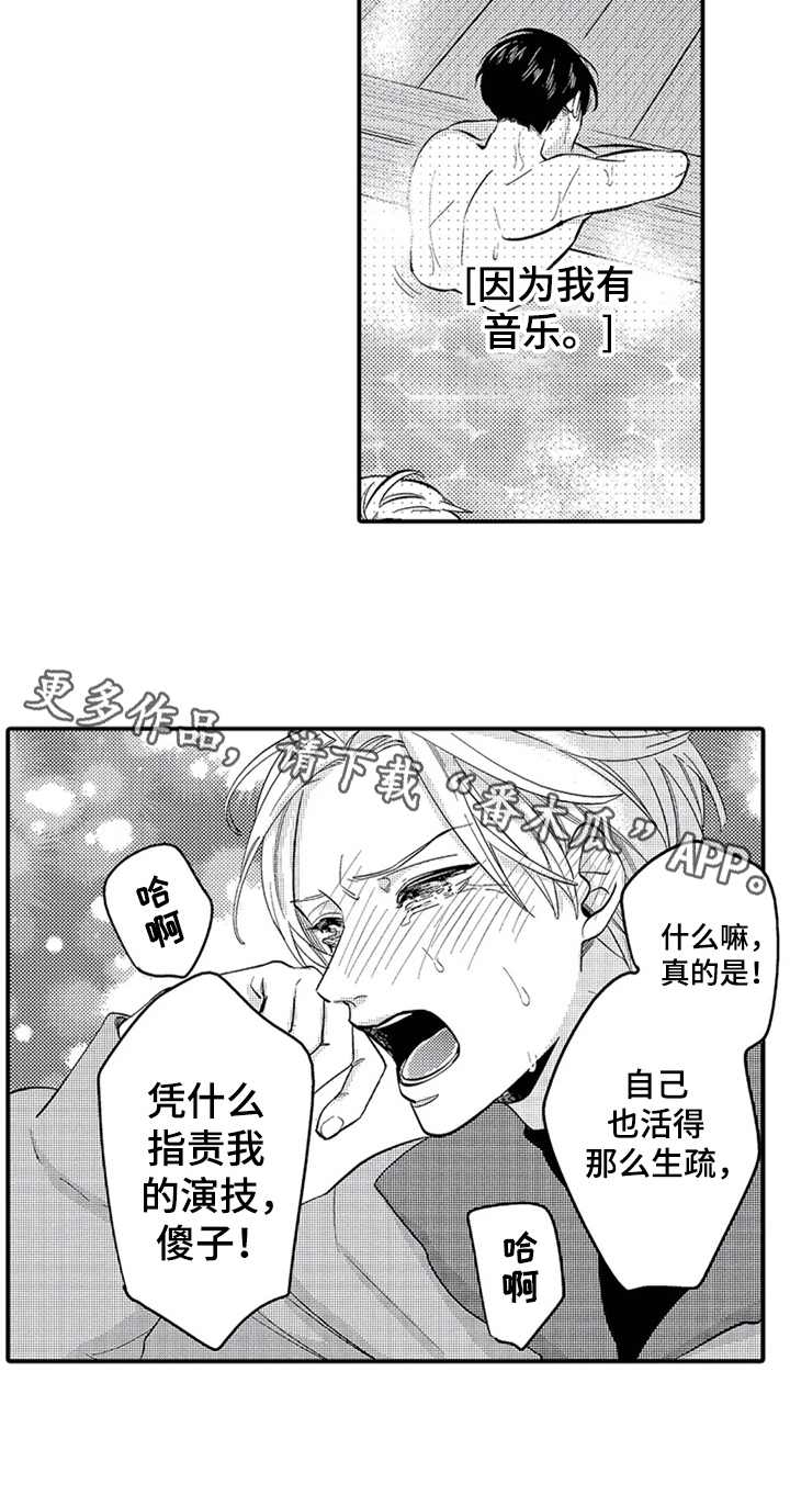经纪人津贴第28话图