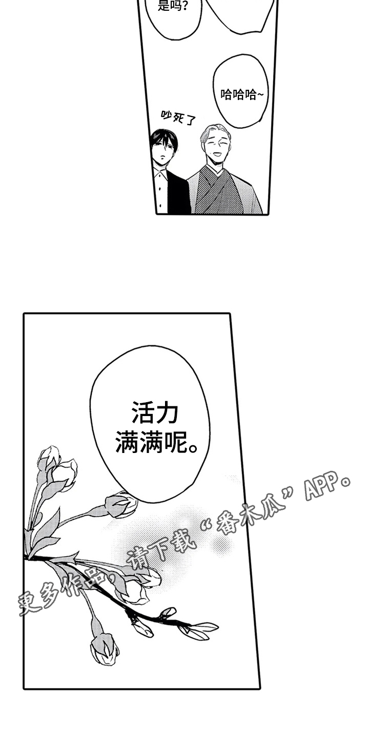 经纪人津贴第30话图