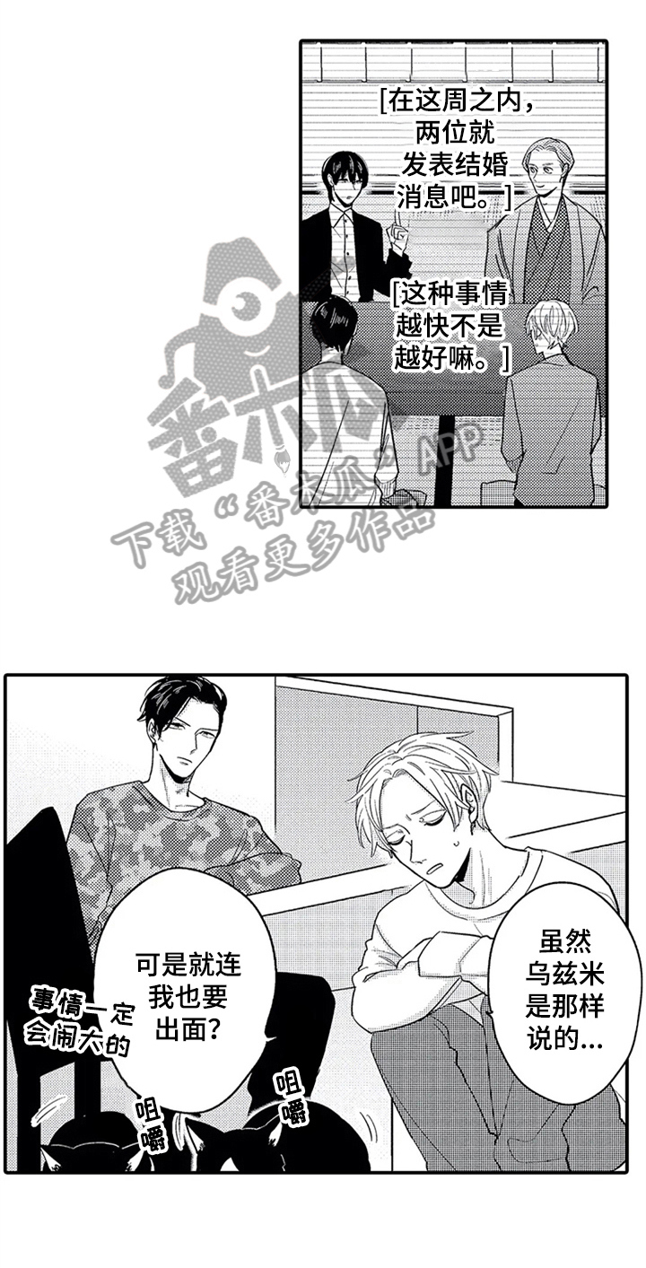 经纪人津贴第31话图