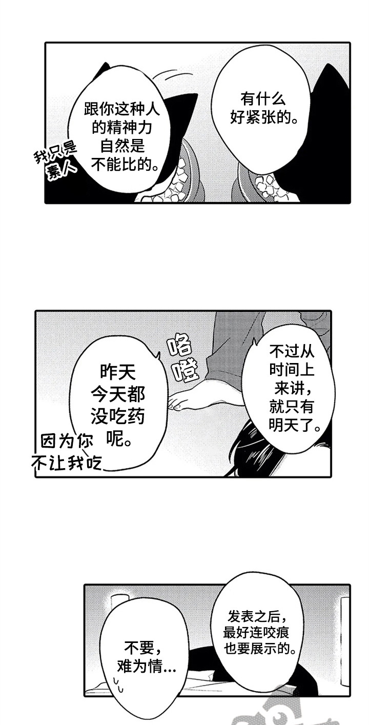 经纪人津贴第31话图