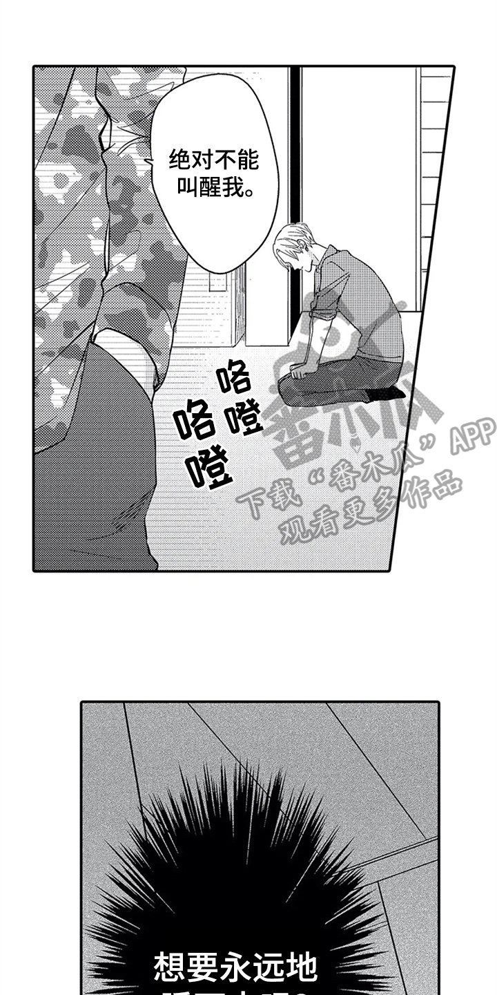 经纪人津贴第4话图