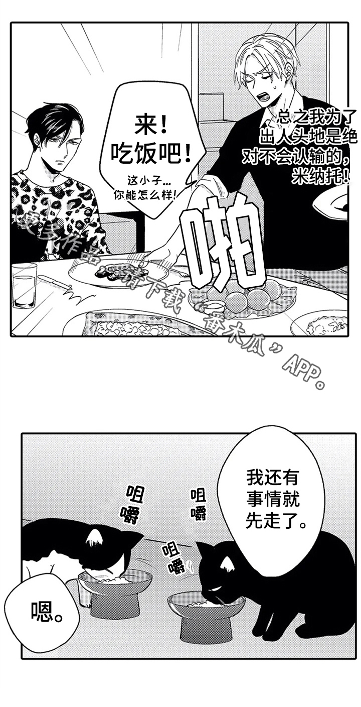 经纪人津贴第6话图