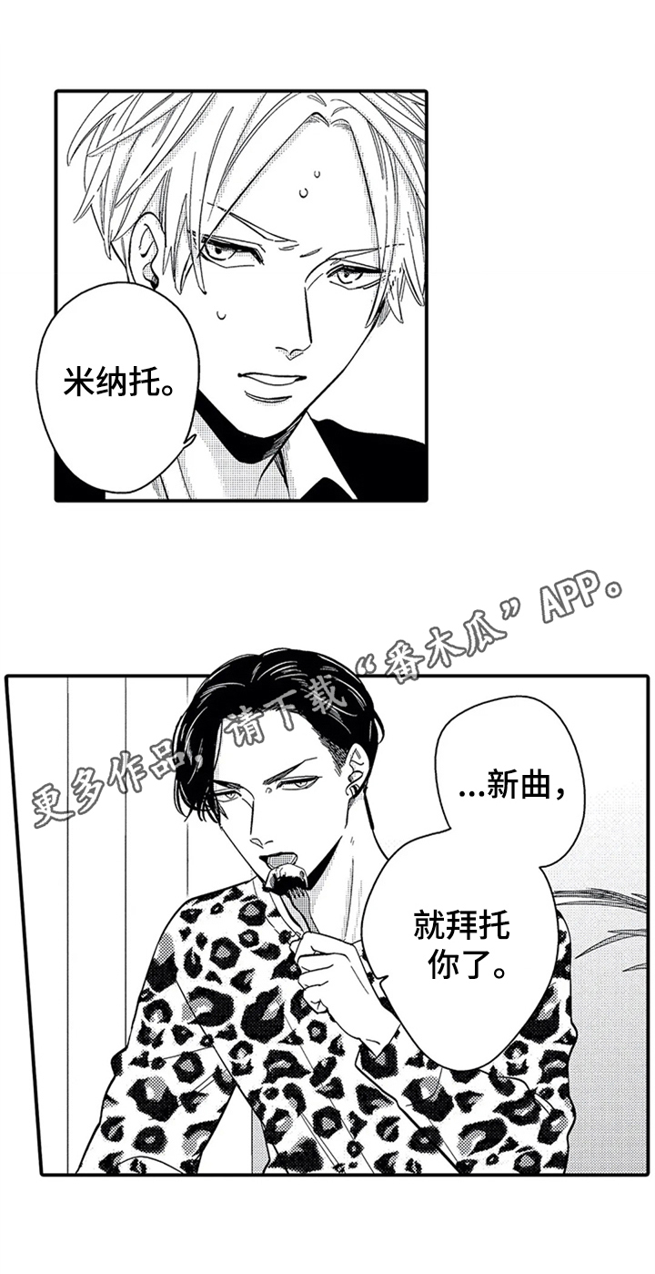 经纪人津贴第7话图