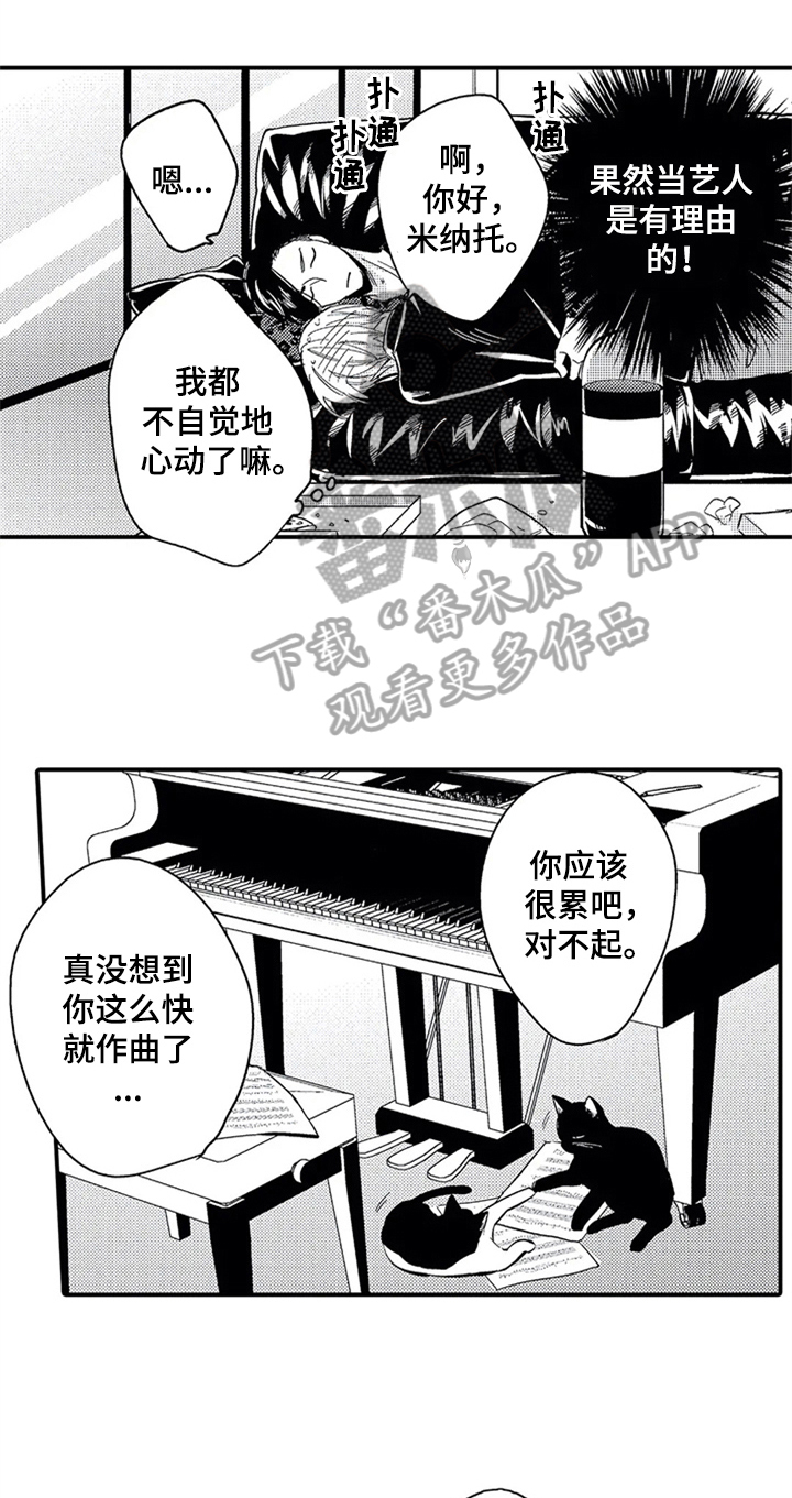 经纪人津贴第8话图