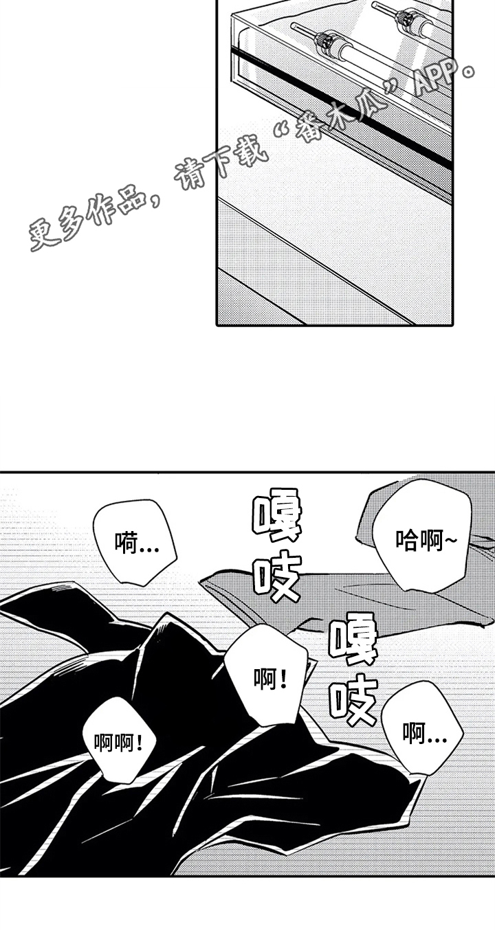 经纪人津贴第8话图