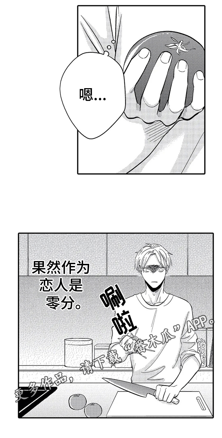 经纪人津贴第9话图