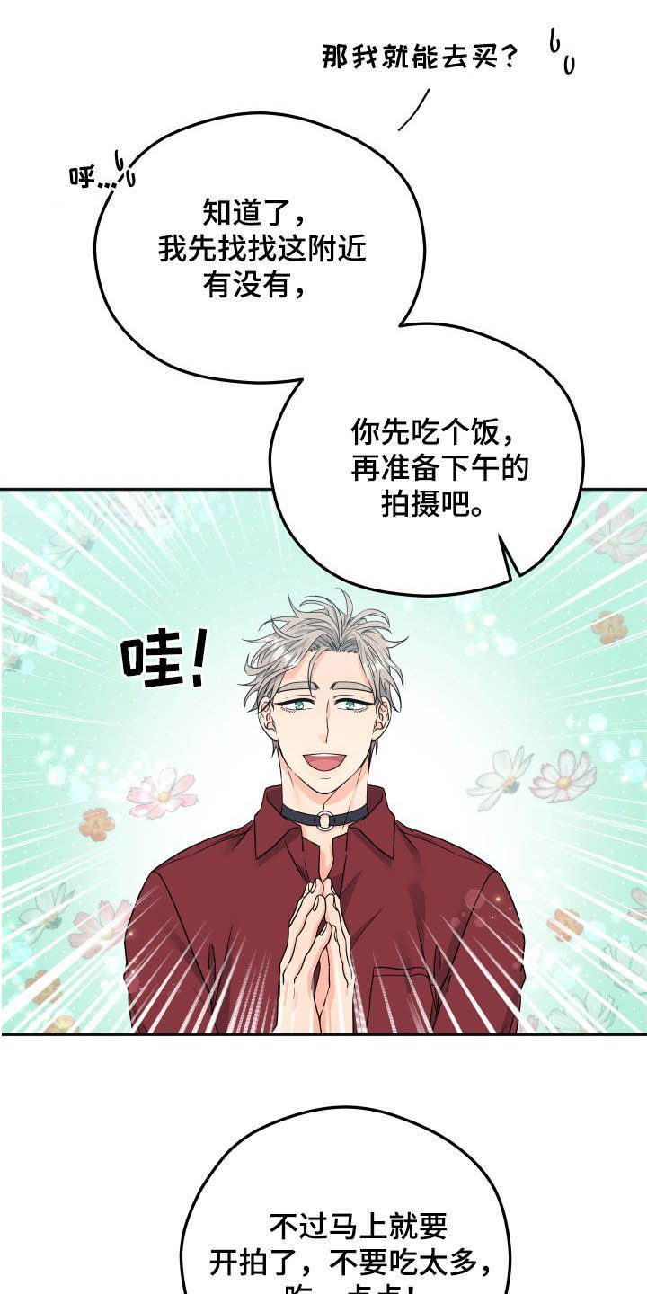 交付完成第13话图