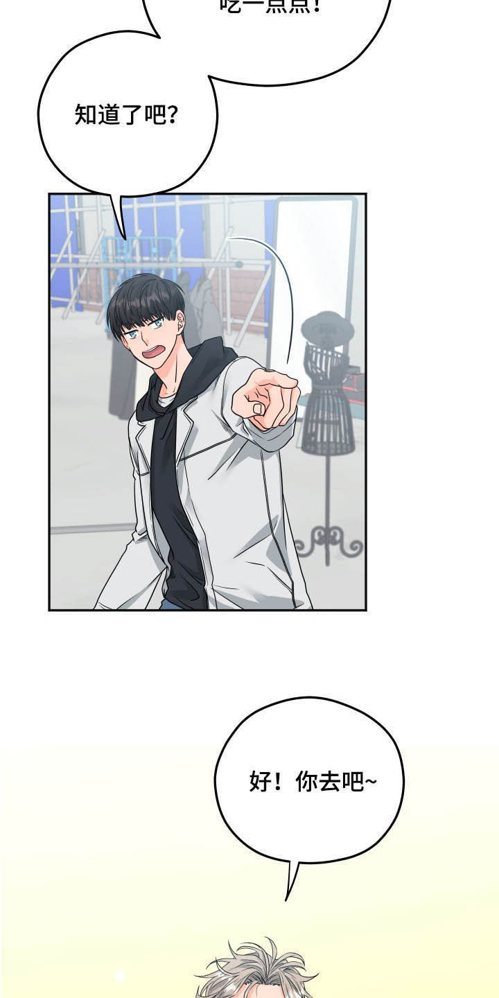 交付完成第13话图