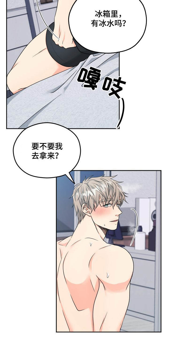 交付完成第14话图