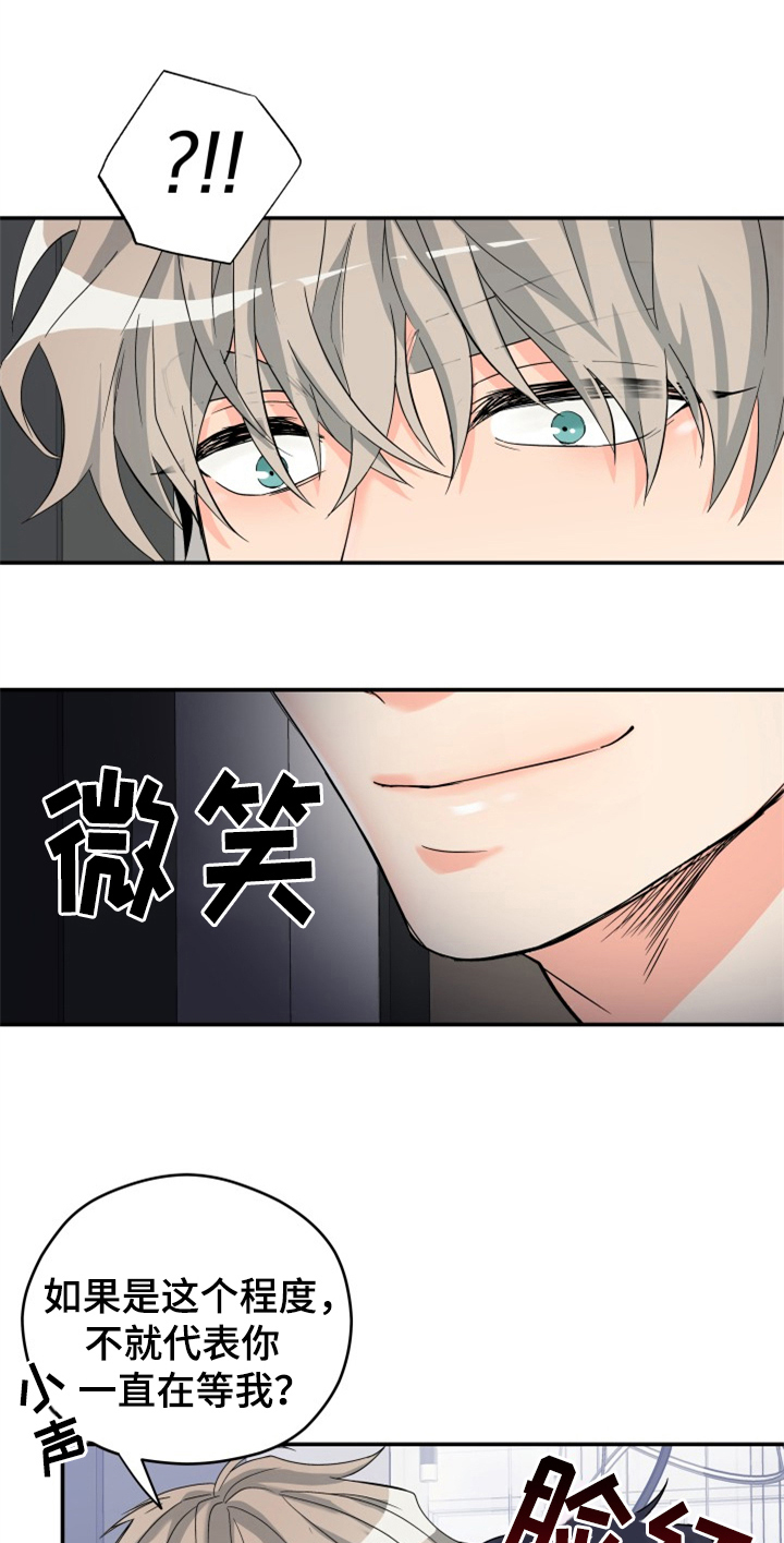 交付完成第2话图