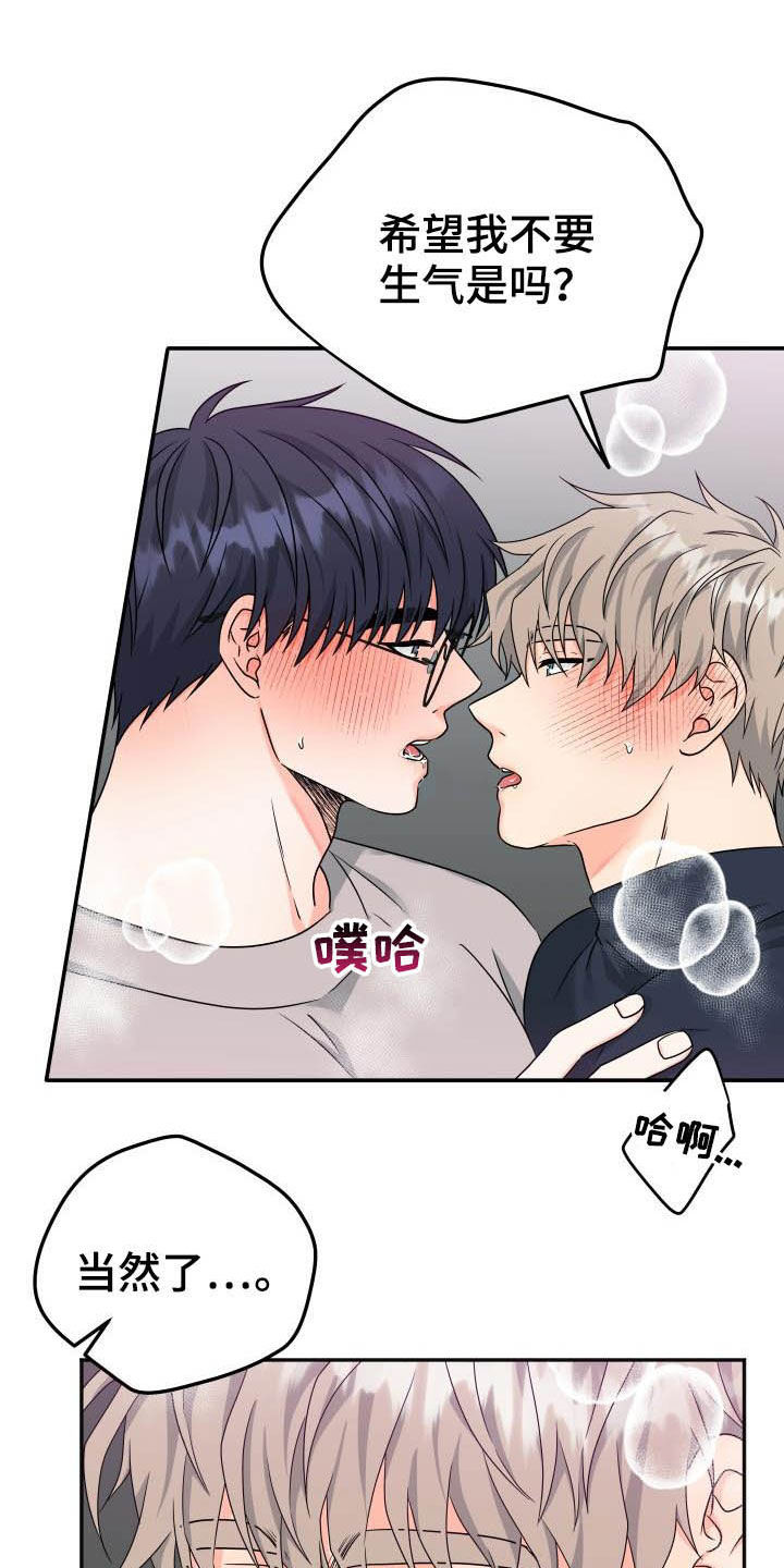 交付完成第20话图