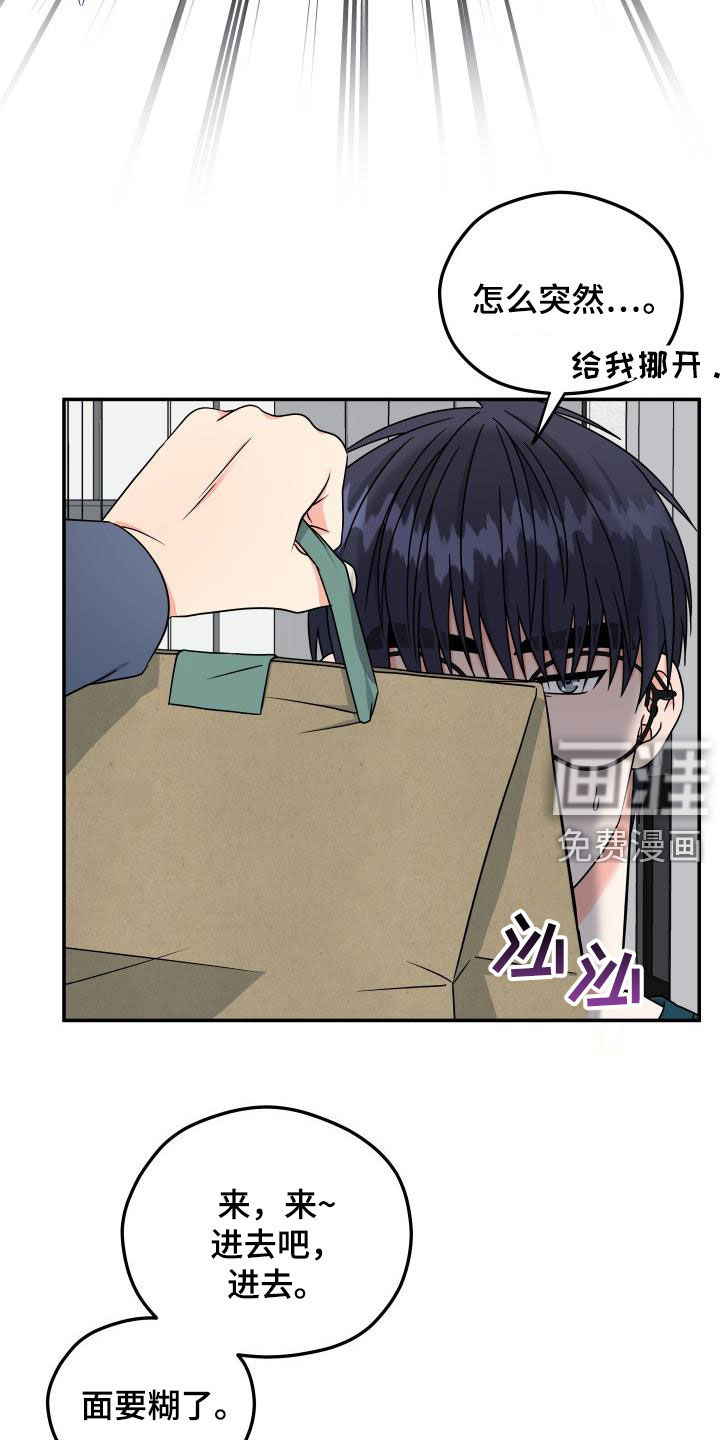 交付完成第26话图