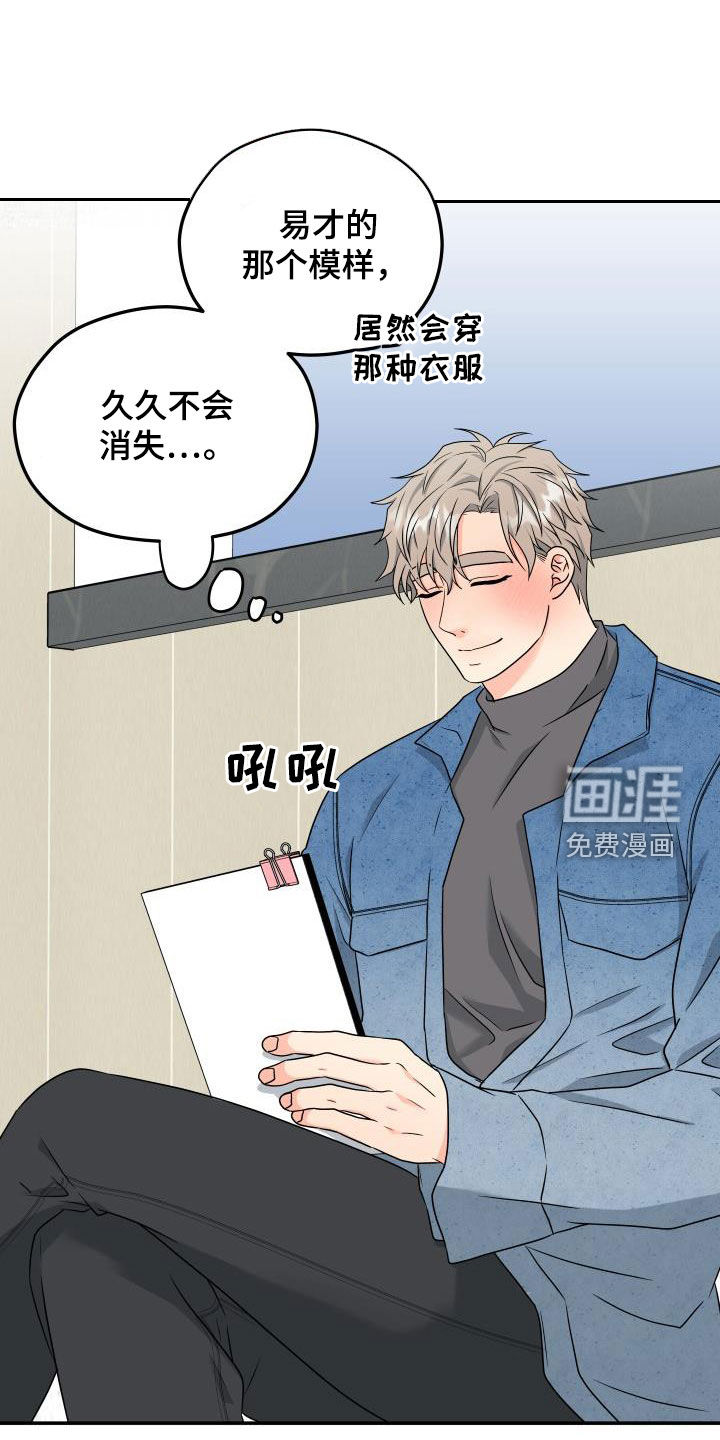 交付完成第28话图