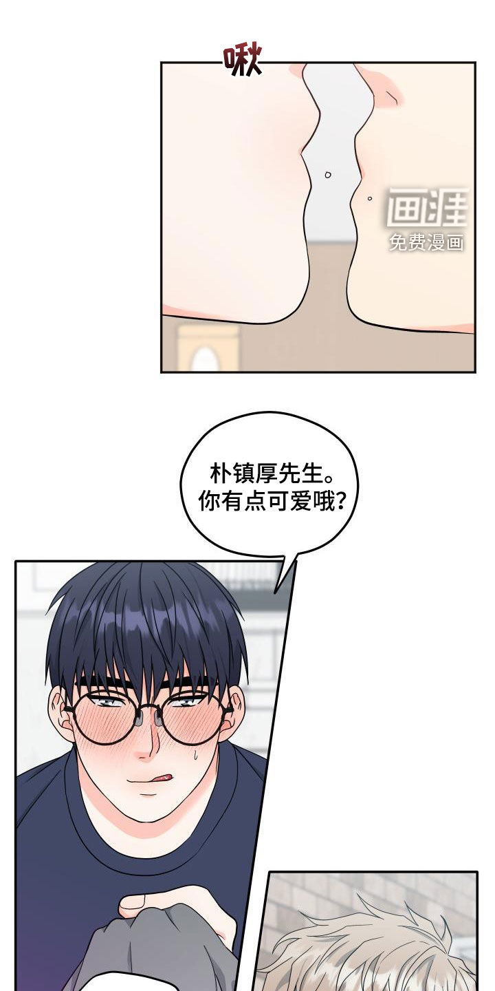 交付完成第29话图