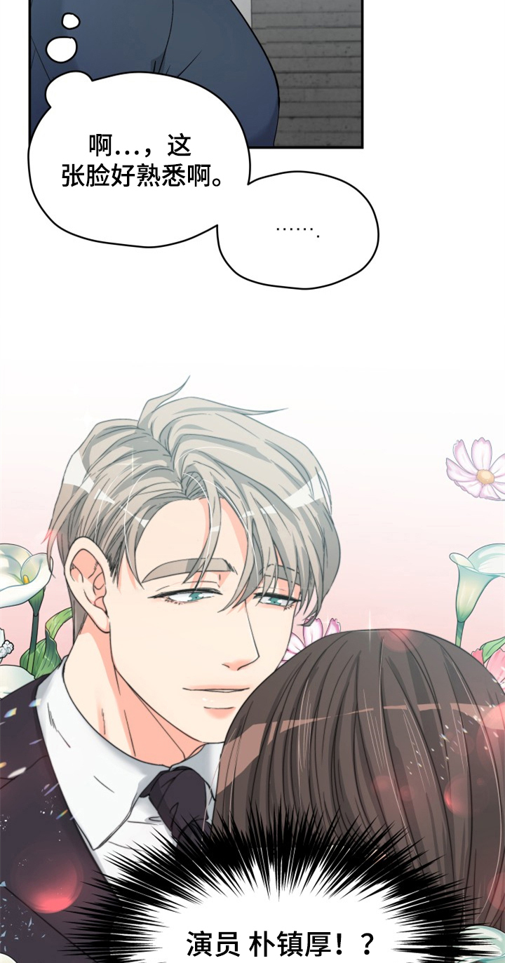 交付完成第3话图