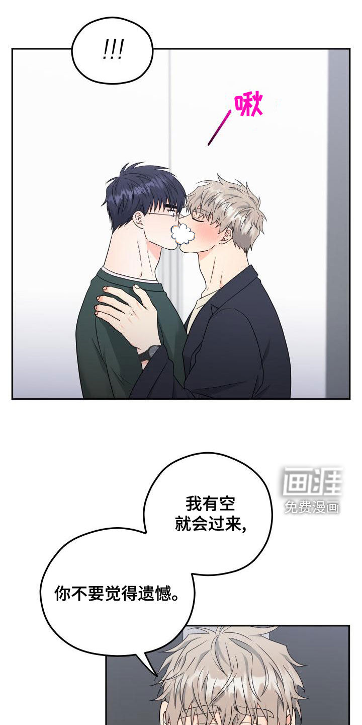 交付完成第31话图